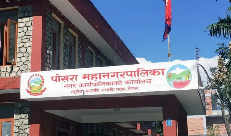 पोखरा महानगरद्वारा अतिक्रमित संरचना हटाउन ३५ दिने सूचना जारी
